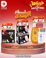 Ofertas de Dukan Arabia Saudita de 19 a 25 Rabiʻ I 1448 AH (2 – 8 septiembre 2026) Tipo y forma de las ofertas - Página 5
