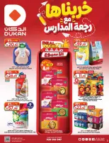 Ofertas de Dukan Arabia Saudita de 19 a 25 Rabiʻ I 1448 AH (2 – 8 septiembre 2026) Ofertas de regreso a clases - Página 2