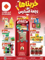 Ofertas de Dukan Arabia Saudita de 19 a 25 Rabiʻ I 1448 AH (2 – 8 septiembre 2026) Ofertas de regreso a clases - Página 1