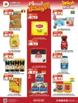 Ofertas de Dukan Arabia Saudita de 19 a 25 Rabiʻ I 1448 AH (2 – 8 septiembre 2026) Ofertas de regreso a clases - Página 4