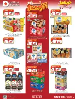 Ofertas de Dukan Arabia Saudita de 19 a 25 Rabiʻ I 1448 AH (2 – 8 septiembre 2026) Ofertas de regreso a clases - Página 6