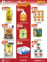 Ofertas de Dukan Arabia Saudita de 19 a 25 Rabiʻ I 1448 AH (2 – 8 septiembre 2026) Ofertas de regreso a clases - Página 5