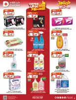 Ofertas de Dukan Arabia Saudita de 19 a 25 Rabiʻ I 1448 AH (2 – 8 septiembre 2026) Ofertas de regreso a clases - Página 8