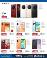 Ofertas de Lulu Arabia Saudita de 19 Rabiʻ I a 2 Rabiʻ II 1448 AH (2 – 15 septiembre 2026) Ahorros digitales - Página 4