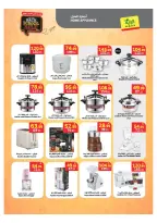 Ofertas de Mercado Al Rayah Arabia Saudita de 19 a 25 Rabiʻ I 1448 AH (2 – 8 septiembre 2026) Ofertas de regreso a clases - Página 15