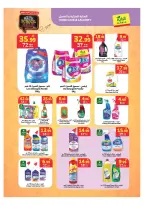 Ofertas de Mercado Al Rayah Arabia Saudita de 19 a 25 Rabiʻ I 1448 AH (2 – 8 septiembre 2026) Ofertas de regreso a clases - Página 17