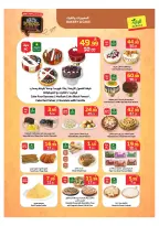 Ofertas de Mercado Al Rayah Arabia Saudita de 19 a 25 Rabiʻ I 1448 AH (2 – 8 septiembre 2026) Ofertas de regreso a clases - Página 21