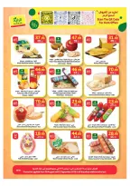 Ofertas de Mercado Al Rayah Arabia Saudita de 19 a 25 Rabiʻ I 1448 AH (2 – 8 septiembre 2026) Ofertas de regreso a clases - Página 24