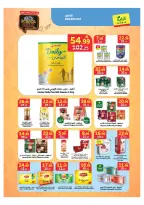 Ofertas de Mercado Al Rayah Arabia Saudita de 19 a 25 Rabiʻ I 1448 AH (2 – 8 septiembre 2026) Ofertas de regreso a clases - Página 5
