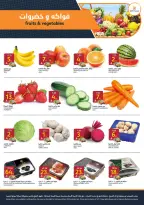 Ofertas de Mercados de la Aljazera Arabia Saudita de 19 a 25 Rabiʻ I 1448 AH (2 – 8 septiembre 2026) Ofertas de regreso a clases - Página 2
