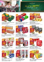 Ofertas de Mercados de la Aljazera Arabia Saudita de 19 a 25 Rabiʻ I 1448 AH (2 – 8 septiembre 2026) Ofertas de regreso a clases - Página 14
