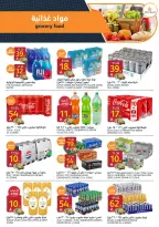 Ofertas de Mercados de la Aljazera Arabia Saudita de 19 a 25 Rabiʻ I 1448 AH (2 – 8 septiembre 2026) Ofertas de regreso a clases - Página 15