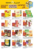Ofertas de Mercados de la Aljazera Arabia Saudita de 19 a 25 Rabiʻ I 1448 AH (2 – 8 septiembre 2026) Ofertas de regreso a clases - Página 16