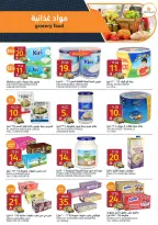 Ofertas de Mercados de la Aljazera Arabia Saudita de 19 a 25 Rabiʻ I 1448 AH (2 – 8 septiembre 2026) Ofertas de regreso a clases - Página 18