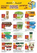 Ofertas de Mercados de la Aljazera Arabia Saudita de 19 a 25 Rabiʻ I 1448 AH (2 – 8 septiembre 2026) Ofertas de regreso a clases - Página 19