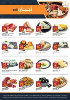 Ofertas de Mercados de la Aljazera Arabia Saudita de 19 a 25 Rabiʻ I 1448 AH (2 – 8 septiembre 2026) Ofertas de regreso a clases - Página 3