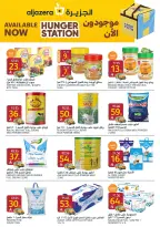 Ofertas de Mercados de la Aljazera Arabia Saudita de 19 a 25 Rabiʻ I 1448 AH (2 – 8 septiembre 2026) Ofertas de regreso a clases - Página 21