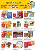 Ofertas de Mercados de la Aljazera Arabia Saudita de 19 a 25 Rabiʻ I 1448 AH (2 – 8 septiembre 2026) Ofertas de regreso a clases - Página 25