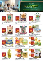 Ofertas de Mercados de la Aljazera Arabia Saudita de 19 a 25 Rabiʻ I 1448 AH (2 – 8 septiembre 2026) Ofertas de regreso a clases - Página 27