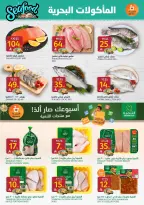 Ofertas de Mercados de la Aljazera Arabia Saudita de 19 a 25 Rabiʻ I 1448 AH (2 – 8 septiembre 2026) Ofertas de regreso a clases - Página 4