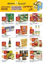 Ofertas de Mercados de la Aljazera Arabia Saudita de 19 a 25 Rabiʻ I 1448 AH (2 – 8 septiembre 2026) Ofertas de regreso a clases - Página 31
