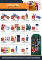 Ofertas de Mercados de la Aljazera Arabia Saudita de 19 a 25 Rabiʻ I 1448 AH (2 – 8 septiembre 2026) Ofertas de regreso a clases - Página 32