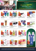 Ofertas de Mercados de la Aljazera Arabia Saudita de 19 a 25 Rabiʻ I 1448 AH (2 – 8 septiembre 2026) Ofertas de regreso a clases - Página 33