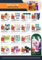 Ofertas de Mercados de la Aljazera Arabia Saudita de 19 a 25 Rabiʻ I 1448 AH (2 – 8 septiembre 2026) Ofertas de regreso a clases - Página 34