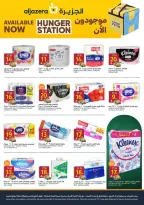 Ofertas de Mercados de la Aljazera Arabia Saudita de 19 a 25 Rabiʻ I 1448 AH (2 – 8 septiembre 2026) Ofertas de regreso a clases - Página 35
