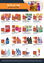 Ofertas de Mercados de la Aljazera Arabia Saudita de 19 a 25 Rabiʻ I 1448 AH (2 – 8 septiembre 2026) Ofertas de regreso a clases - Página 36