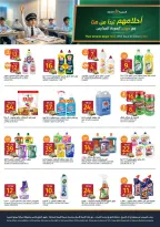 Ofertas de Mercados de la Aljazera Arabia Saudita de 19 a 25 Rabiʻ I 1448 AH (2 – 8 septiembre 2026) Ofertas de regreso a clases - Página 37