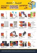 Ofertas de Mercados de la Aljazera Arabia Saudita de 19 a 25 Rabiʻ I 1448 AH (2 – 8 septiembre 2026) Ofertas de regreso a clases - Página 40