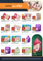 Ofertas de Mercados de la Aljazera Arabia Saudita de 19 a 25 Rabiʻ I 1448 AH (2 – 8 septiembre 2026) Ofertas de regreso a clases - Página 5
