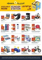 Ofertas de Mercados de la Aljazera Arabia Saudita de 19 a 25 Rabiʻ I 1448 AH (2 – 8 septiembre 2026) Ofertas de regreso a clases - Página 42