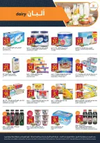 Ofertas de Mercados de la Aljazera Arabia Saudita de 19 a 25 Rabiʻ I 1448 AH (2 – 8 septiembre 2026) Ofertas de regreso a clases - Página 6