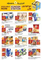 Ofertas de Mercados de la Aljazera Arabia Saudita de 19 a 25 Rabiʻ I 1448 AH (2 – 8 septiembre 2026) Ofertas de regreso a clases - Página 7