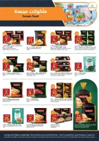 Ofertas de Mercados de la Aljazera Arabia Saudita de 19 a 25 Rabiʻ I 1448 AH (2 – 8 septiembre 2026) Ofertas de regreso a clases - Página 8