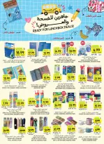 Ofertas de Mercados Tamimi Arabia Saudita de 19 a 25 Rabiʻ I 1448 AH (2 – 8 septiembre 2026) Ofertas de regreso a clases - Página 12