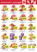 Ofertas de Mercados Tamimi Arabia Saudita de 19 a 25 Rabiʻ I 1448 AH (2 – 8 septiembre 2026) Ofertas de regreso a clases - Página 16