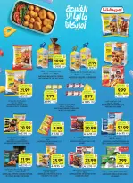 Ofertas de Mercados Tamimi Arabia Saudita de 19 a 25 Rabiʻ I 1448 AH (2 – 8 septiembre 2026) Ofertas de regreso a clases - Página 24