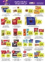Ofertas de Mercados Tamimi Arabia Saudita de 19 a 25 Rabiʻ I 1448 AH (2 – 8 septiembre 2026) Ofertas de regreso a clases - Página 39