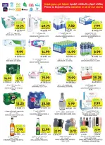 Ofertas de Mercados Tamimi Arabia Saudita de 19 a 25 Rabiʻ I 1448 AH (2 – 8 septiembre 2026) Ofertas de regreso a clases - Página 42
