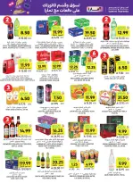 Ofertas de Mercados Tamimi Arabia Saudita de 19 a 25 Rabiʻ I 1448 AH (2 – 8 septiembre 2026) Ofertas de regreso a clases - Página 44