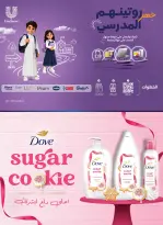 Ofertas de Mercados Tamimi Arabia Saudita de 19 a 25 Rabiʻ I 1448 AH (2 – 8 septiembre 2026) Ofertas de regreso a clases - Página 51