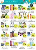 Ofertas de Mercados Tamimi Arabia Saudita de 19 a 25 Rabiʻ I 1448 AH (2 – 8 septiembre 2026) Ofertas de regreso a clases - Página 53