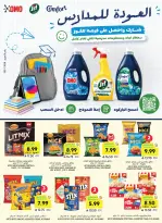 Ofertas de Mercados Tamimi Arabia Saudita de 19 a 25 Rabiʻ I 1448 AH (2 – 8 septiembre 2026) Ofertas de regreso a clases - Página 10