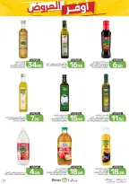 Ofertas de Alimentos Mazaya Arabia Saudita de 19 a 25 Rabiʻ I 1448 AH (2 – 8 septiembre 2026) Disponibilidad de la oferta - Página 11