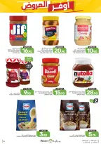 Ofertas de Alimentos Mazaya Arabia Saudita de 19 a 25 Rabiʻ I 1448 AH (2 – 8 septiembre 2026) Disponibilidad de la oferta - Página 14
