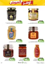 Ofertas de Alimentos Mazaya Arabia Saudita de 19 a 25 Rabiʻ I 1448 AH (2 – 8 septiembre 2026) Disponibilidad de la oferta - Página 19