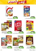 Ofertas de Alimentos Mazaya Arabia Saudita de 19 a 25 Rabiʻ I 1448 AH (2 – 8 septiembre 2026) Disponibilidad de la oferta - Página 20